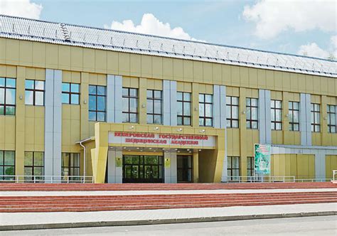 Кемеровский государственный медицинский университет.